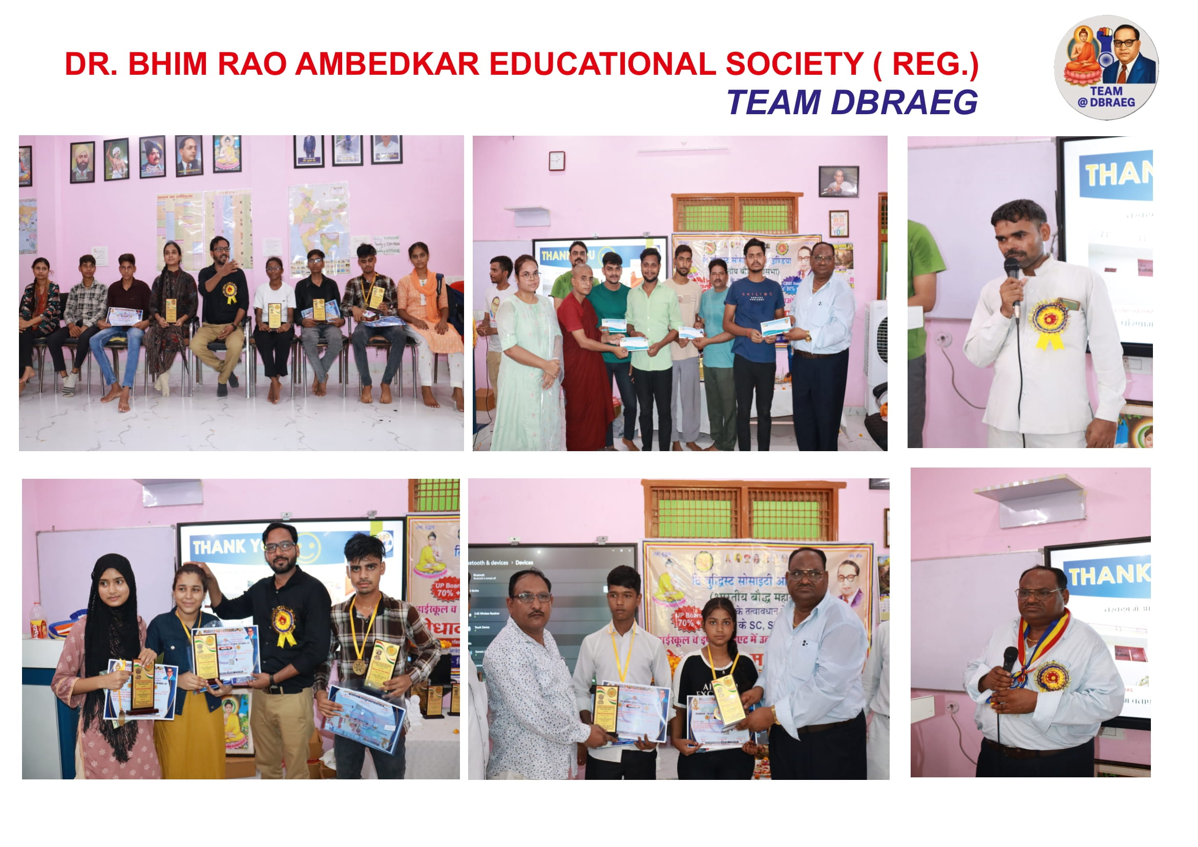 मेधावी छात्र सम्मान कार्यक्रम 