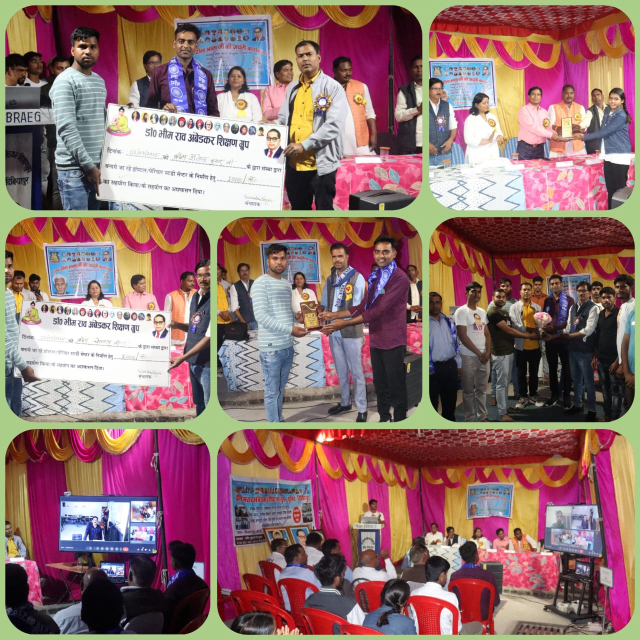 दीना भाना जी की जयंती कार्यक्रम 